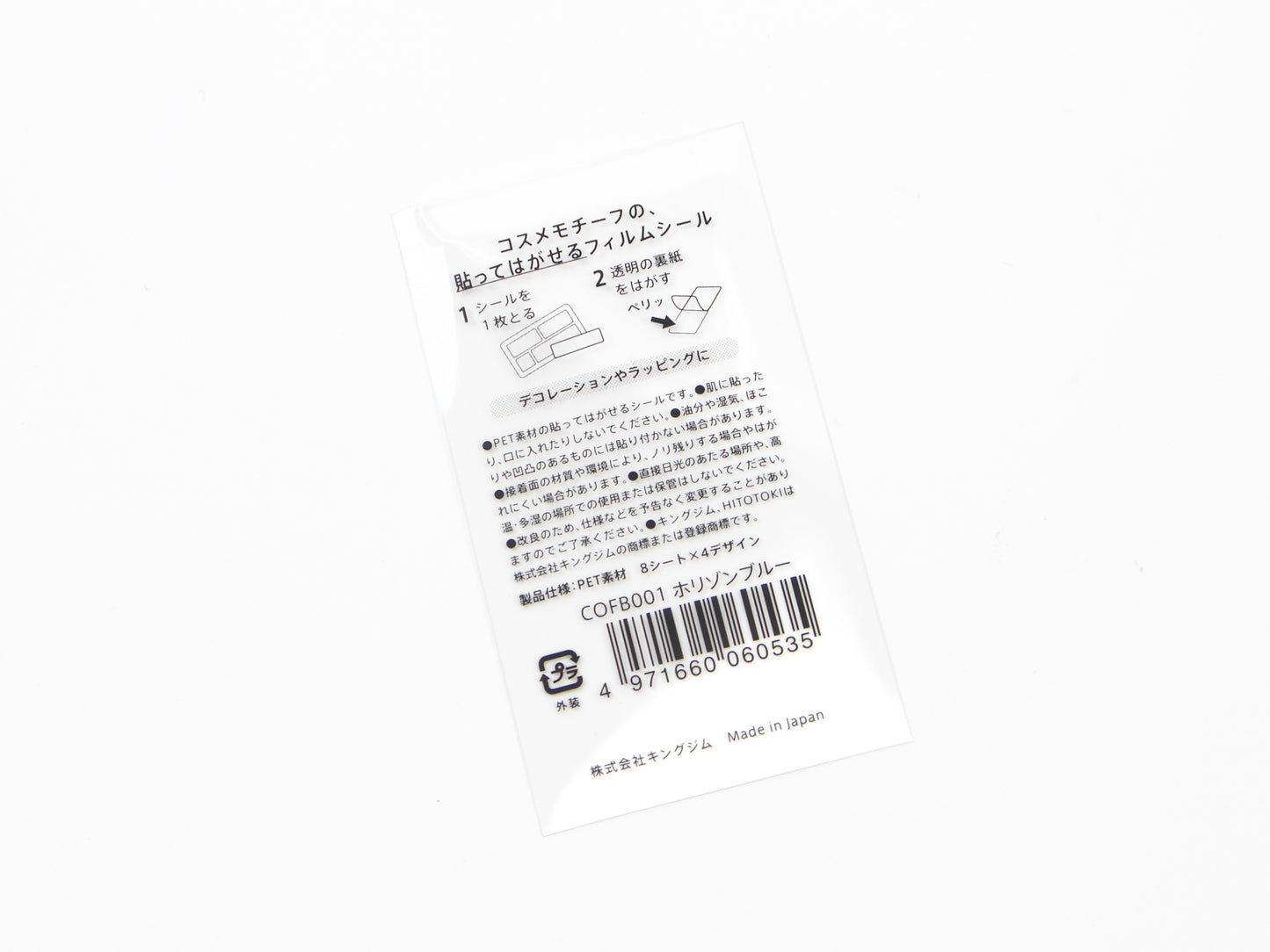 Hitotoki Coffret Cosmetic Motif Film Sticker Rectangle
