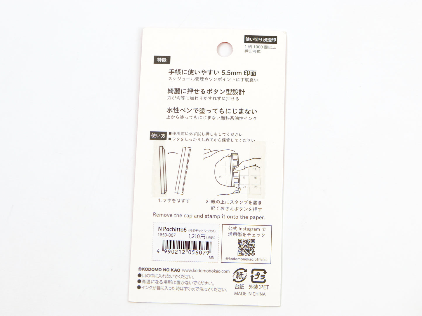 Sello de botón Pochitto de Kodomo no Kao