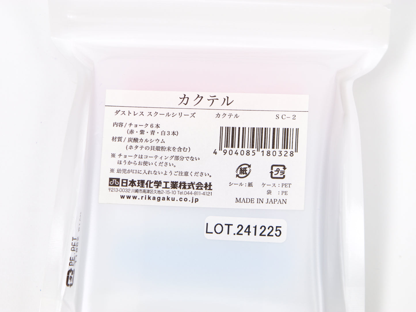 Rikagaku School Dustless Chalk Cocktail Set