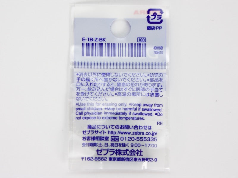 Recambio de borrador DelGuard Z