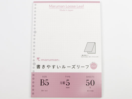 Maruman B5 Loose Leaf Paper (50 sheets)
