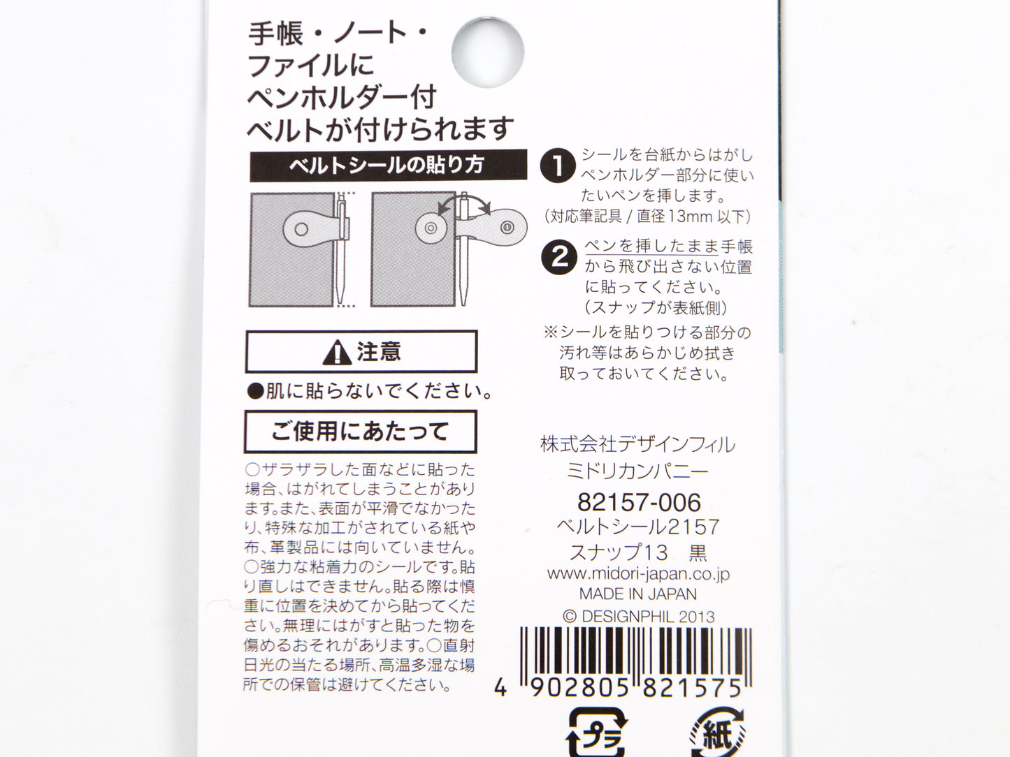 Bouton-pression pour ceinture Midori