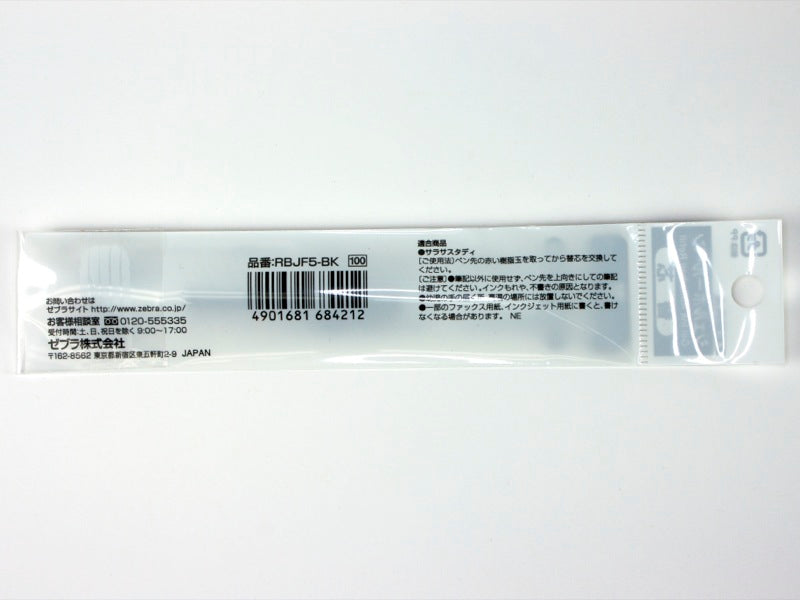 Sarasa Clip Study Pen Refill BJF