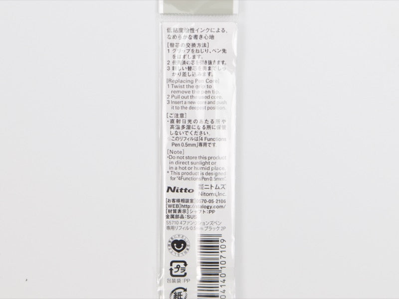 Stalogy 019 Multi Pen Refill