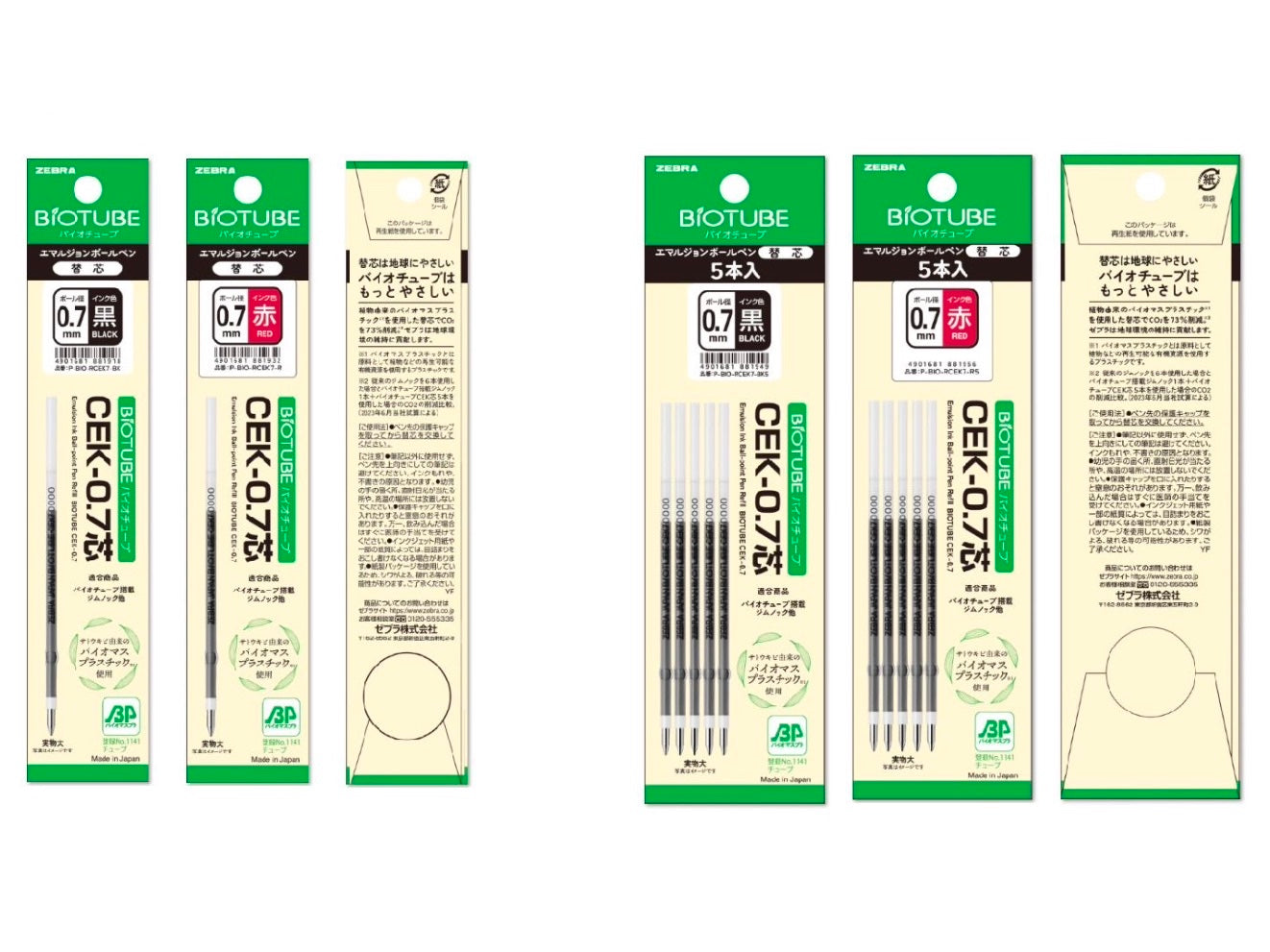 Recharge pour Biotube Jim Knock CEK-0.7