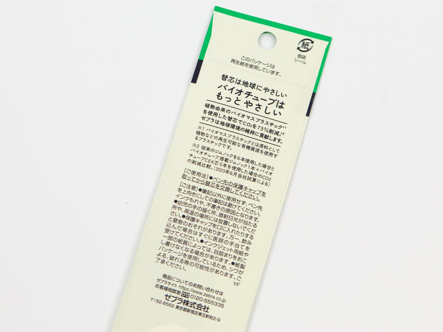 Recharge pour Biotube Jim Knock CEK-0.7
