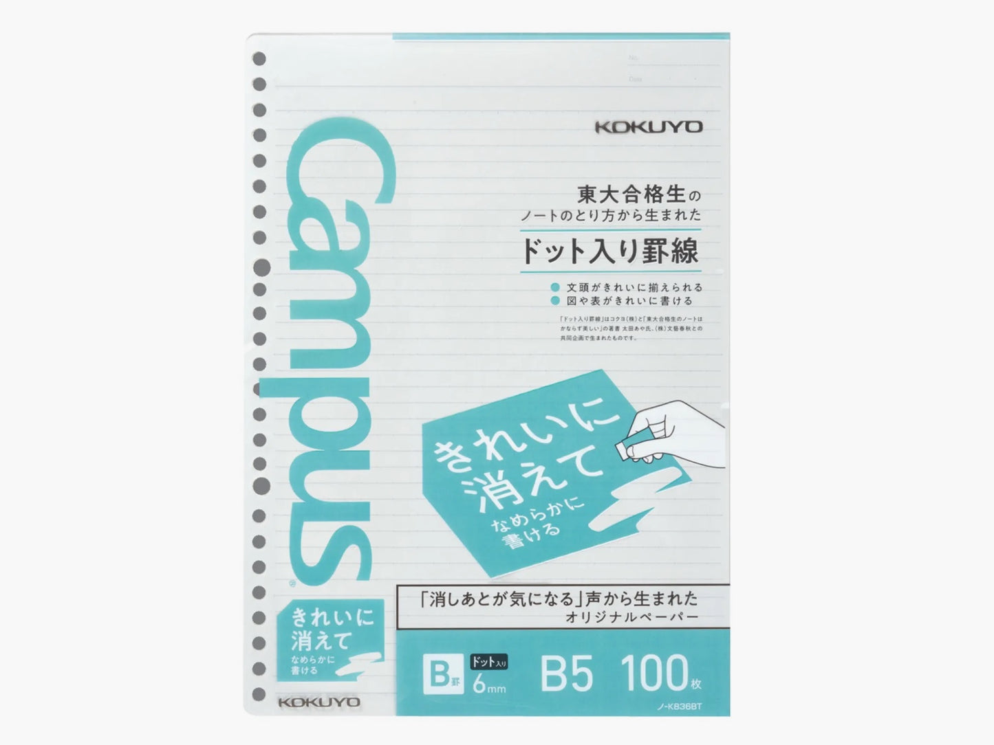 Kokuyo Campus B5 Loose Leaf Paper (100 sheets)