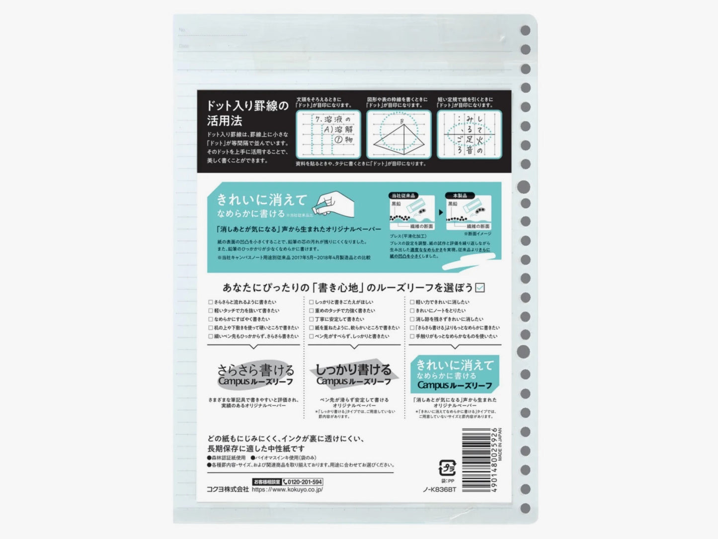 Kokuyo Campus B5 Loose Leaf Paper (100 sheets)