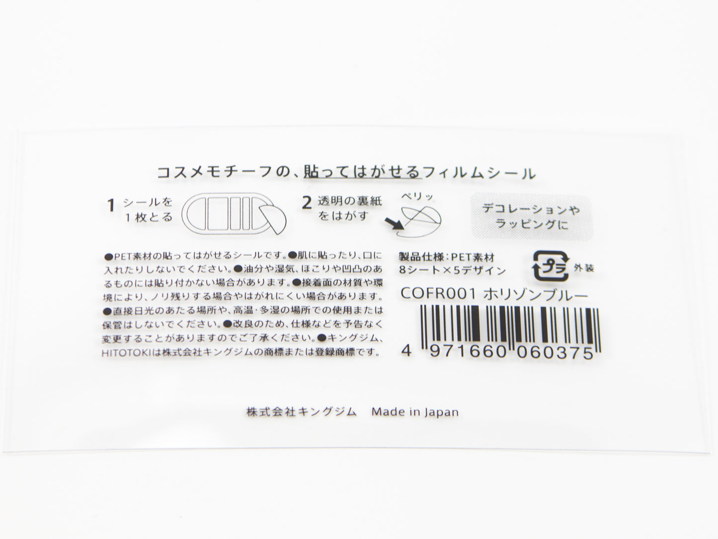 Hitotoki Coffret Cosmetic Motif Film Sticker Mixed Shapes
