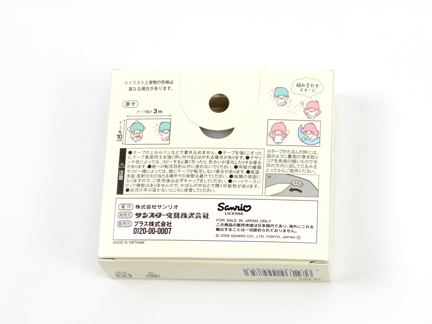 Deco Rush Limited Sanrio Heart Case Set