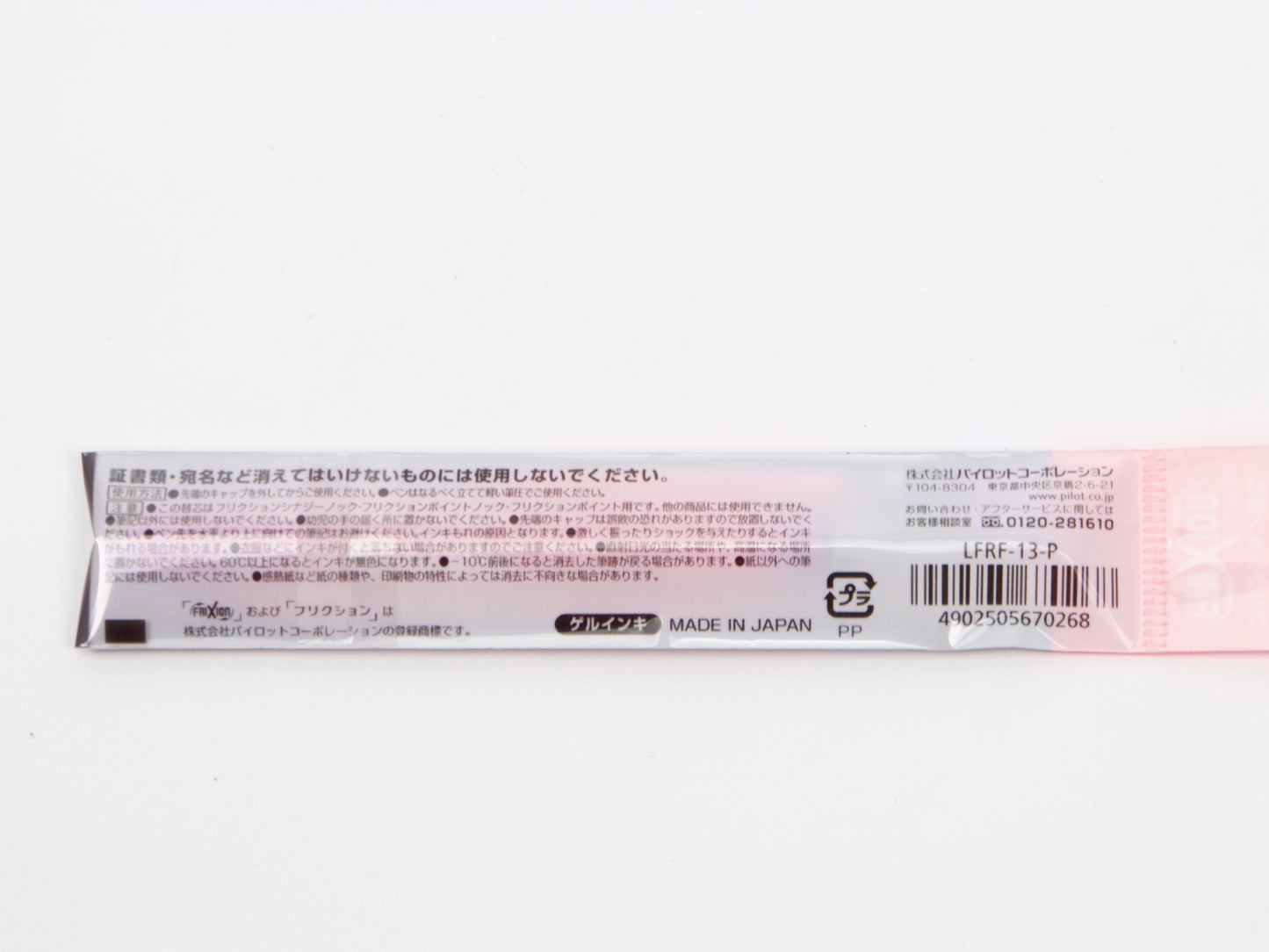 Frixion Synergy Knock Refill (LFRF)