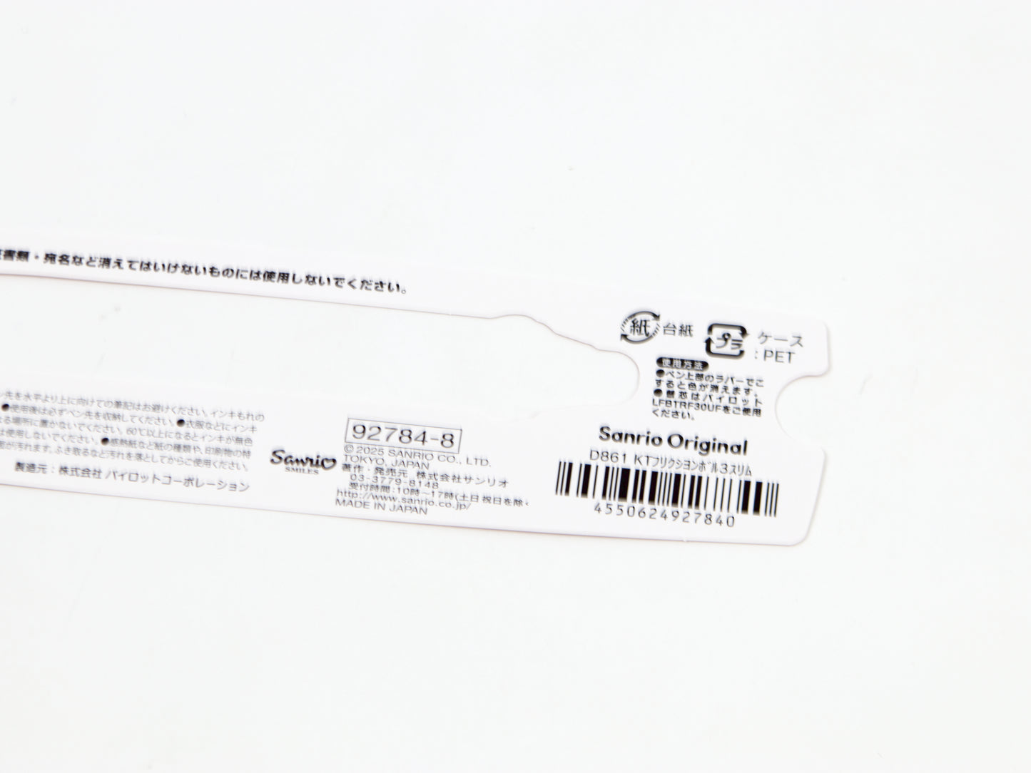 Limited Edition Hello Kitty Frixion Ball 3