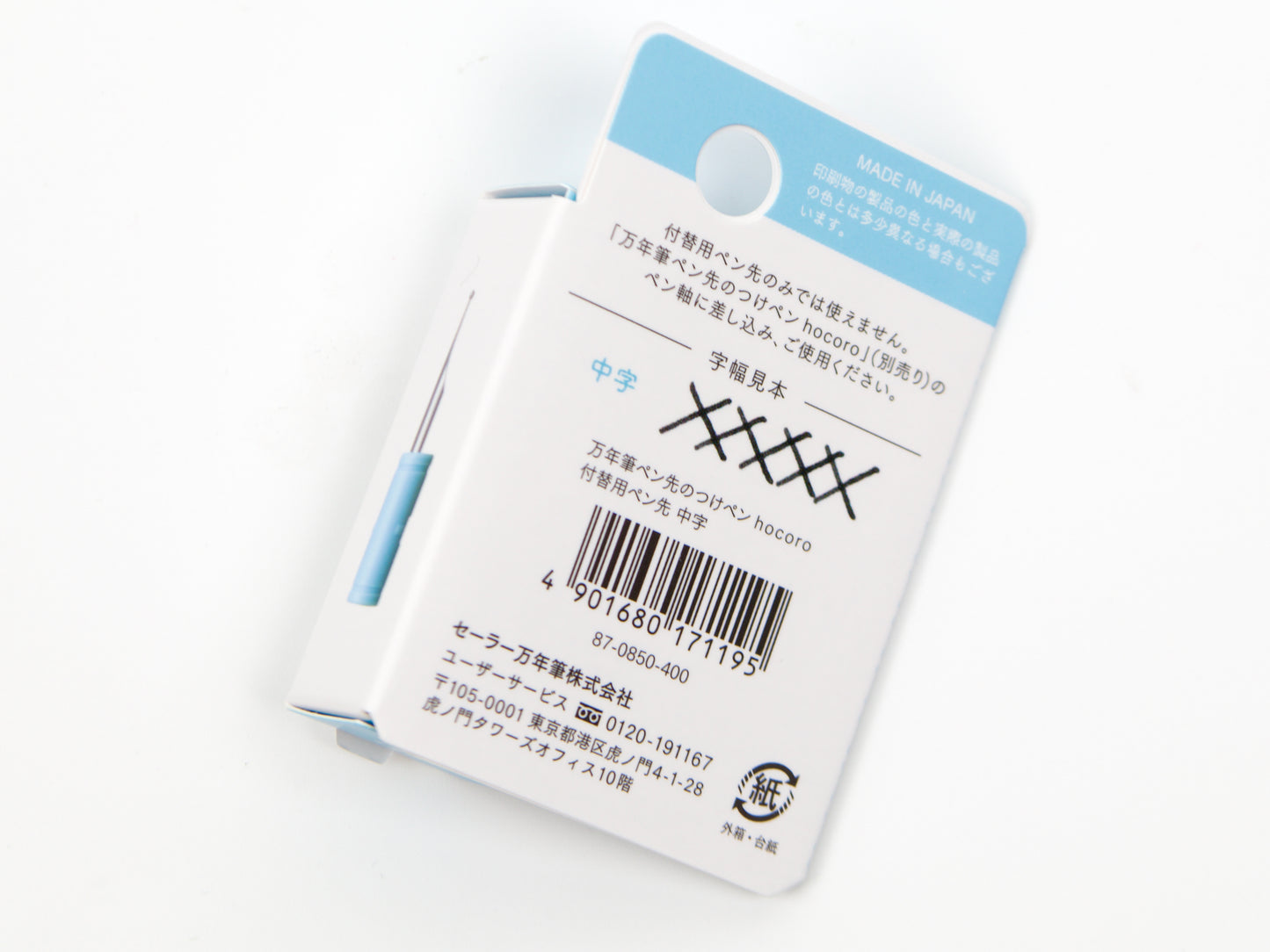 Remplacement de la pointe du stylo plume Sailor Hocoro