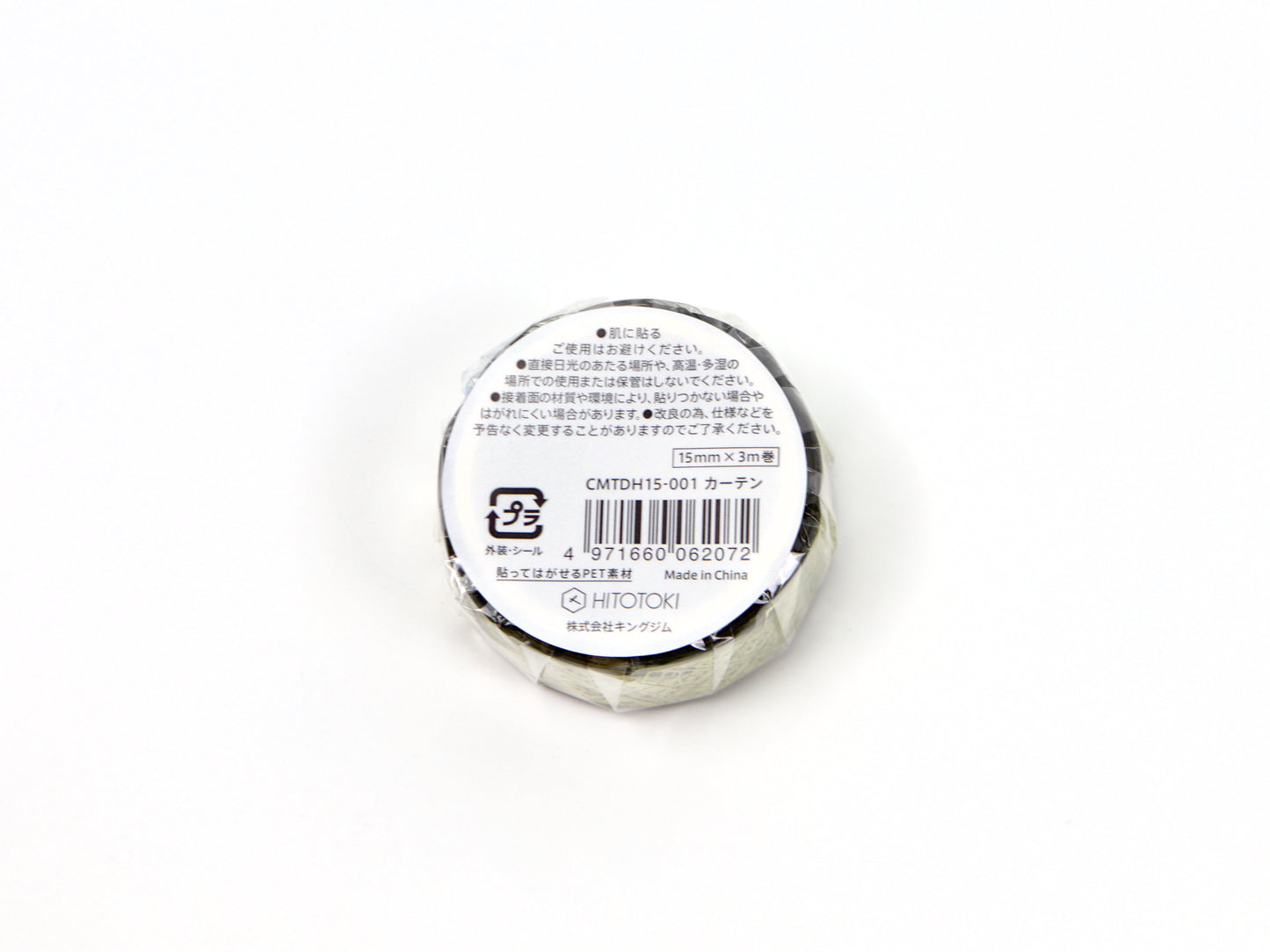 Cinta adhesiva transparente Hitotoki SODA Sparkle de 15 mm