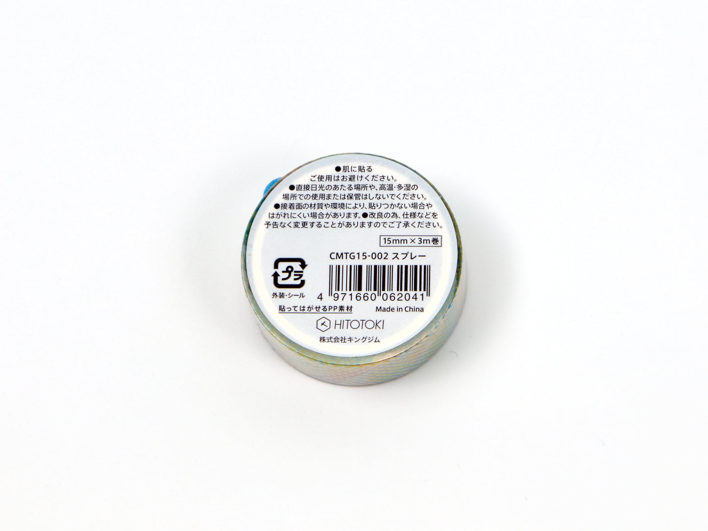 Cinta adhesiva transparente Hitotoki SODA Sparkle de 15 mm