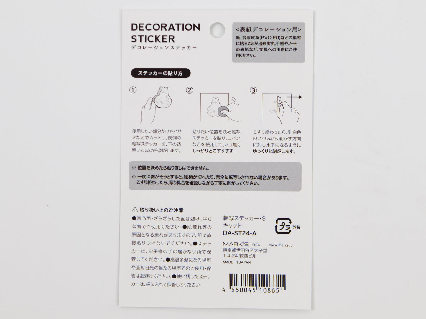 Autocollants de transfert pour décoration de couverture de Mark's Inc.