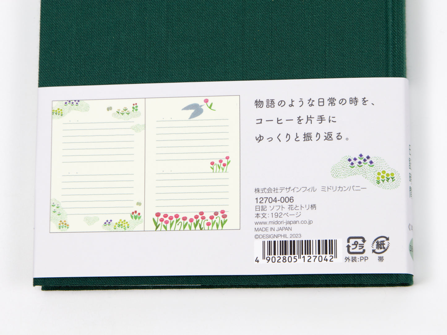 Midori 1 Year Soft Diary
