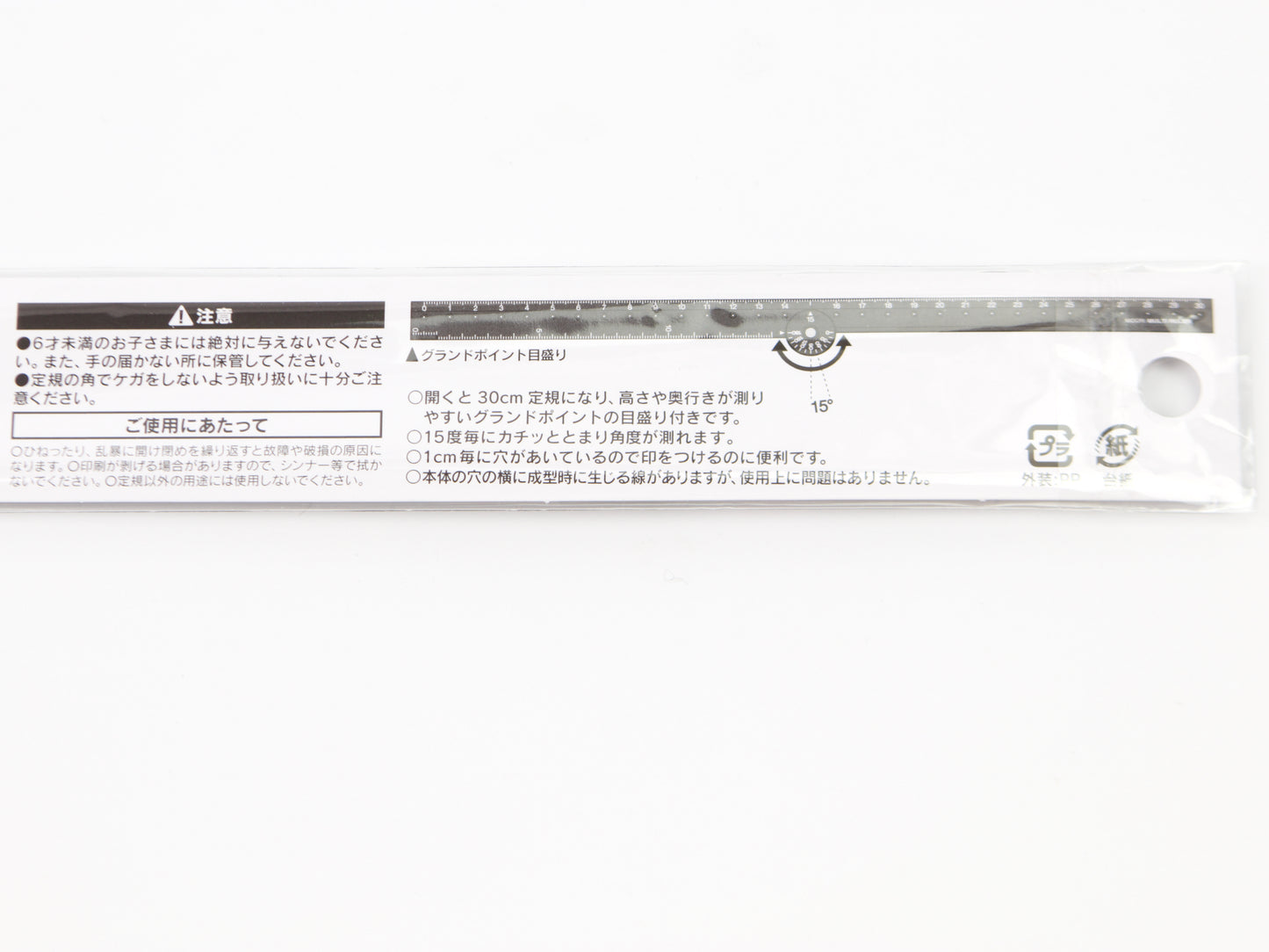 Regla multiusos Midori de 30 cm