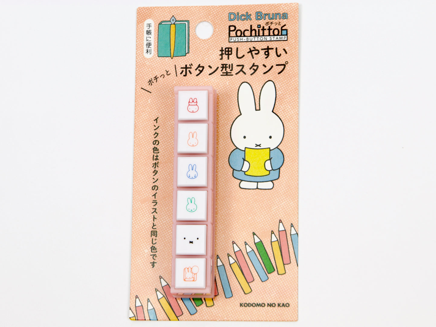 Miffy Pochitto 6 Push-Button Stamp