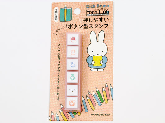 Miffy Pochitto 6 Push-Button Stamp