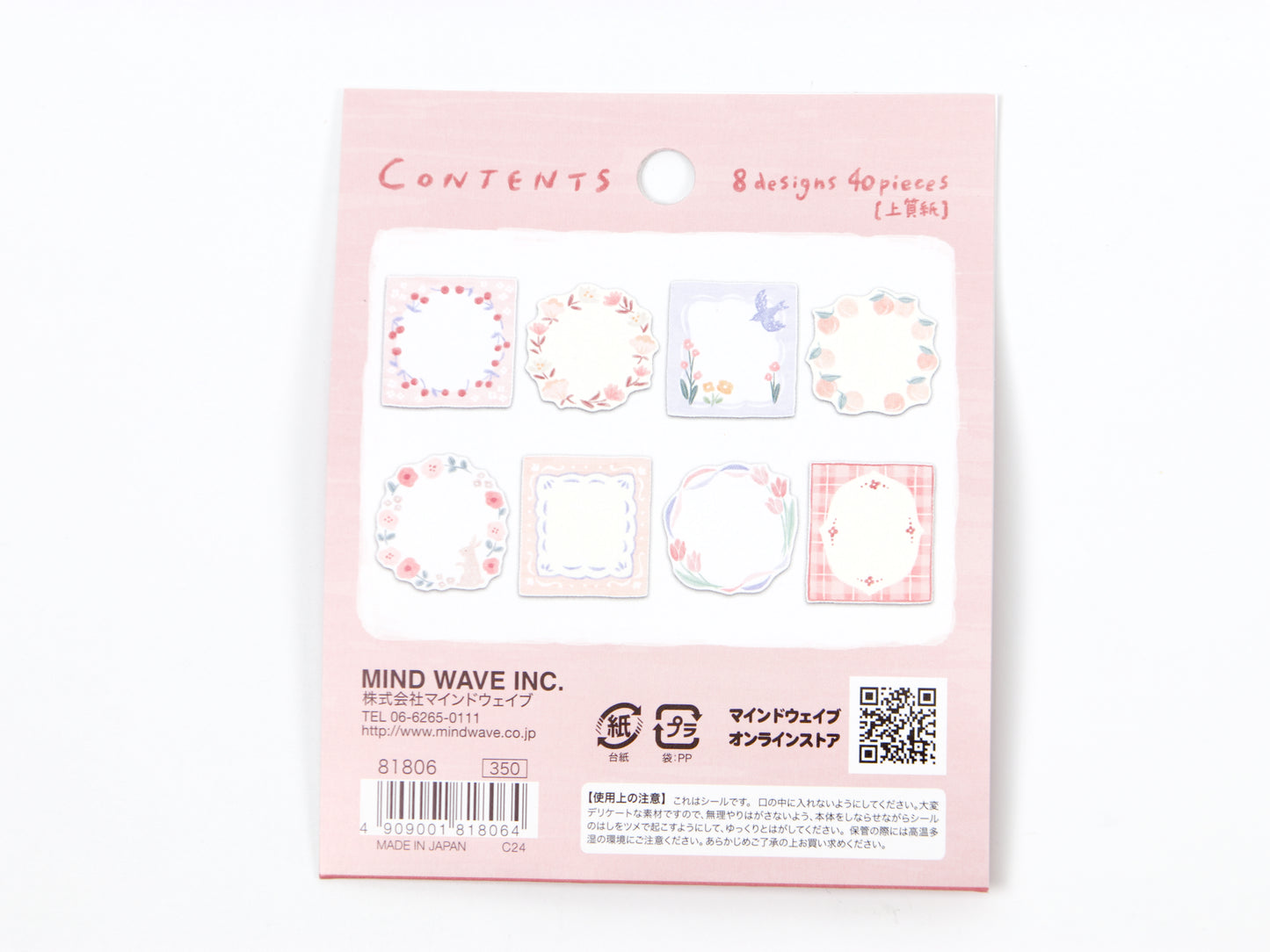 Sceau en flocons Mind Wave Oshibana