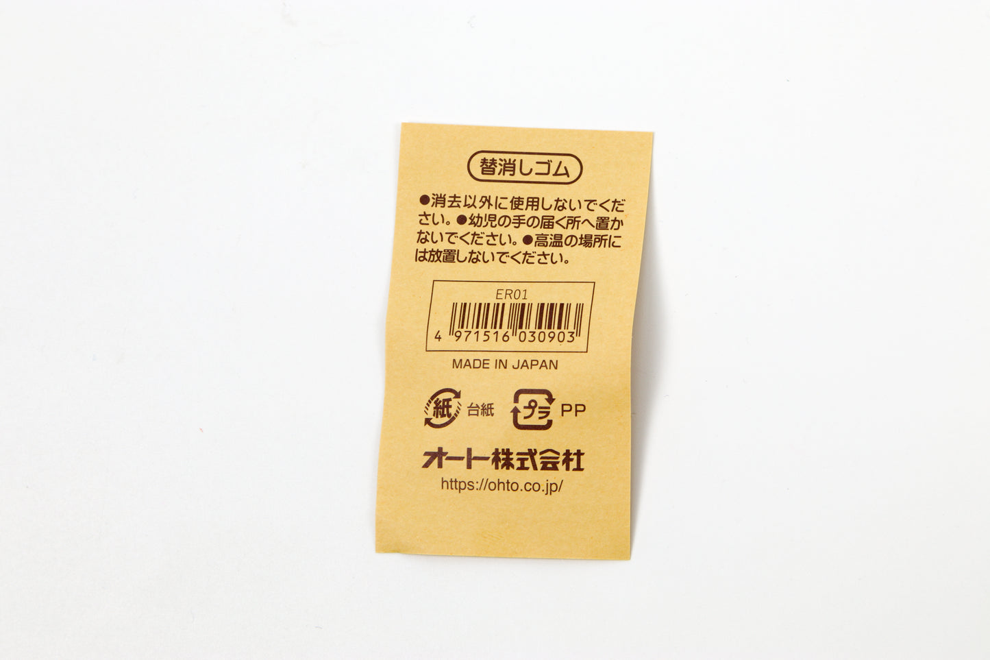 Ohto Axis Pencil Eraser Refill APS-680E/ER01