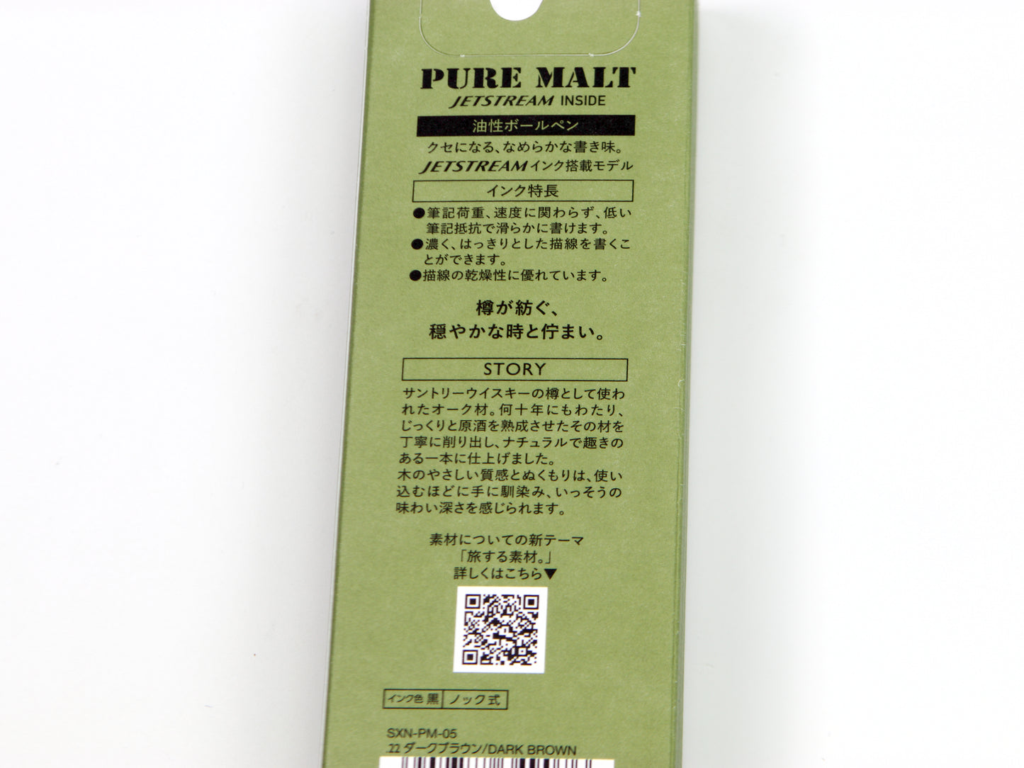 Stylo à bille en pur malt