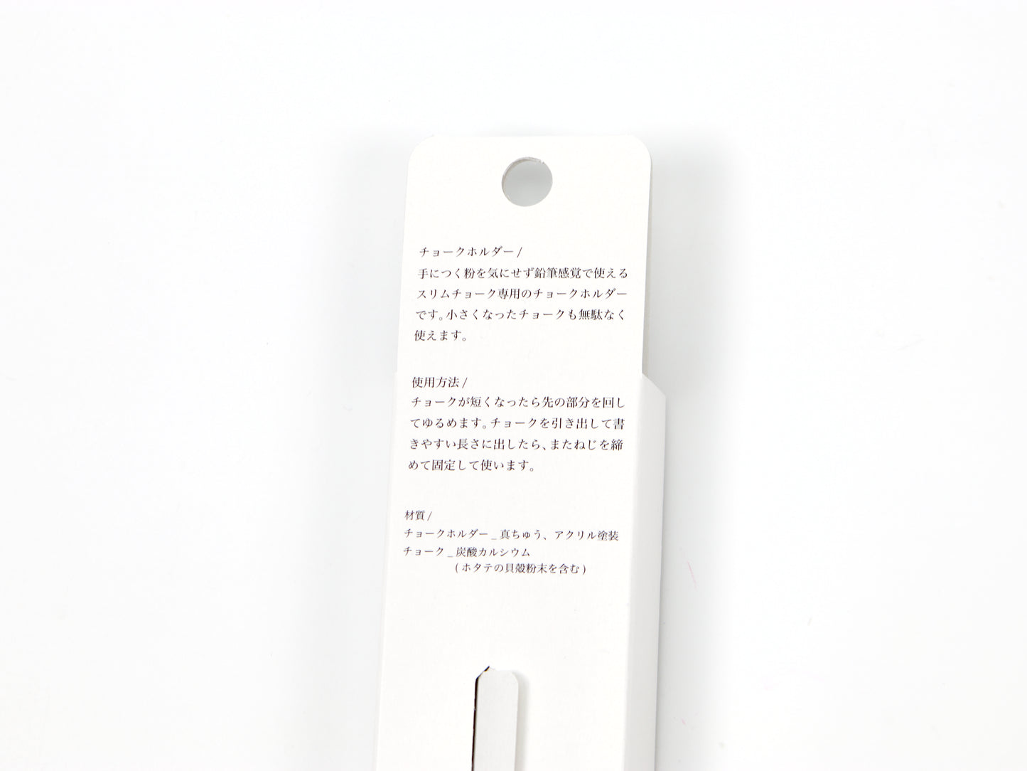 Rikagaku Chalk Slim Holder