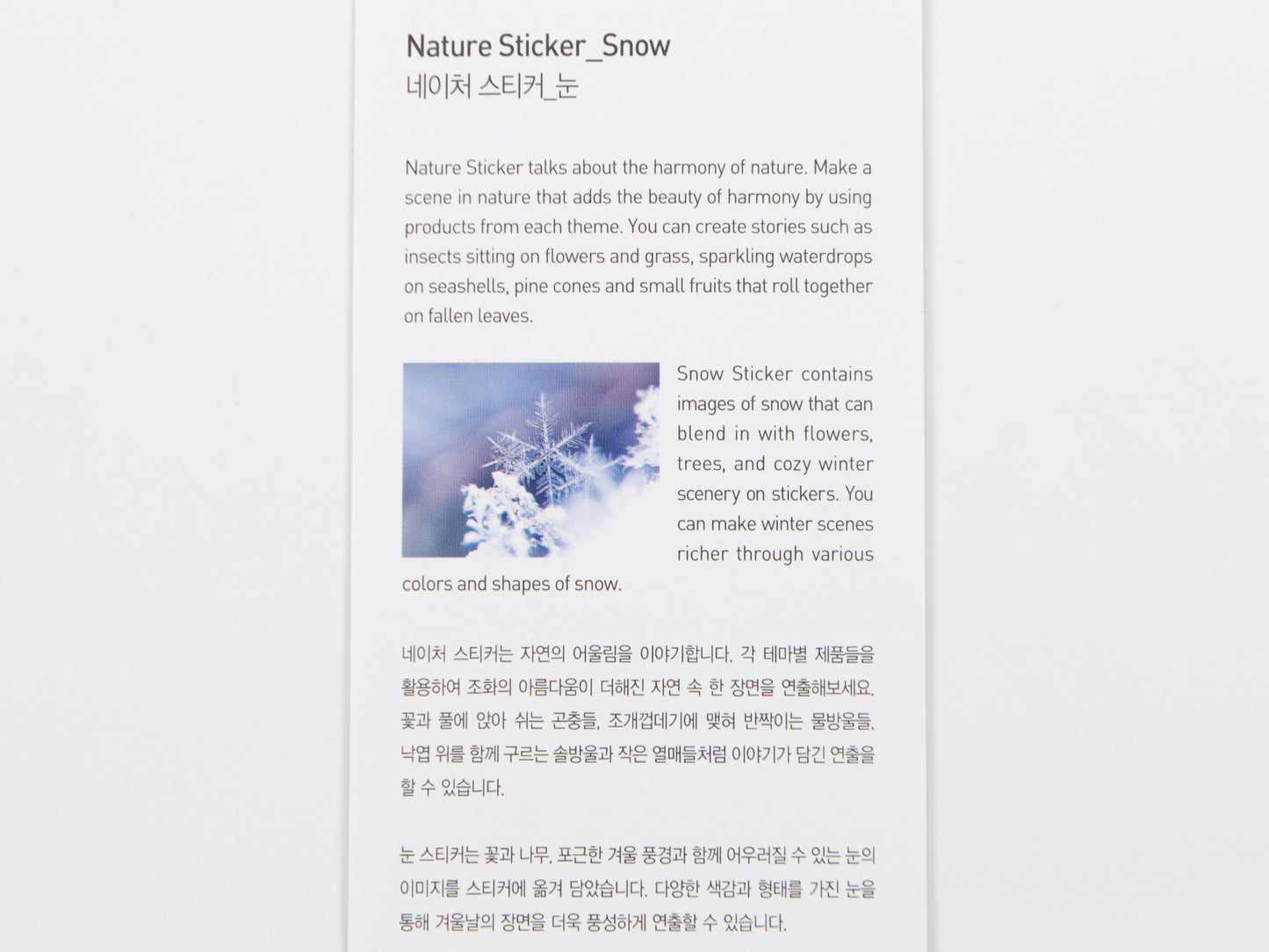 Appree Nature Stickers