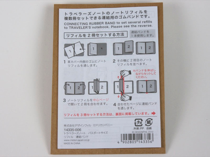 Passport 011 Refill Binding Bands