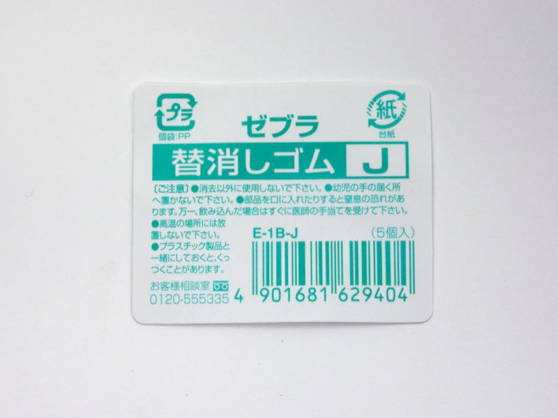 Gomme J