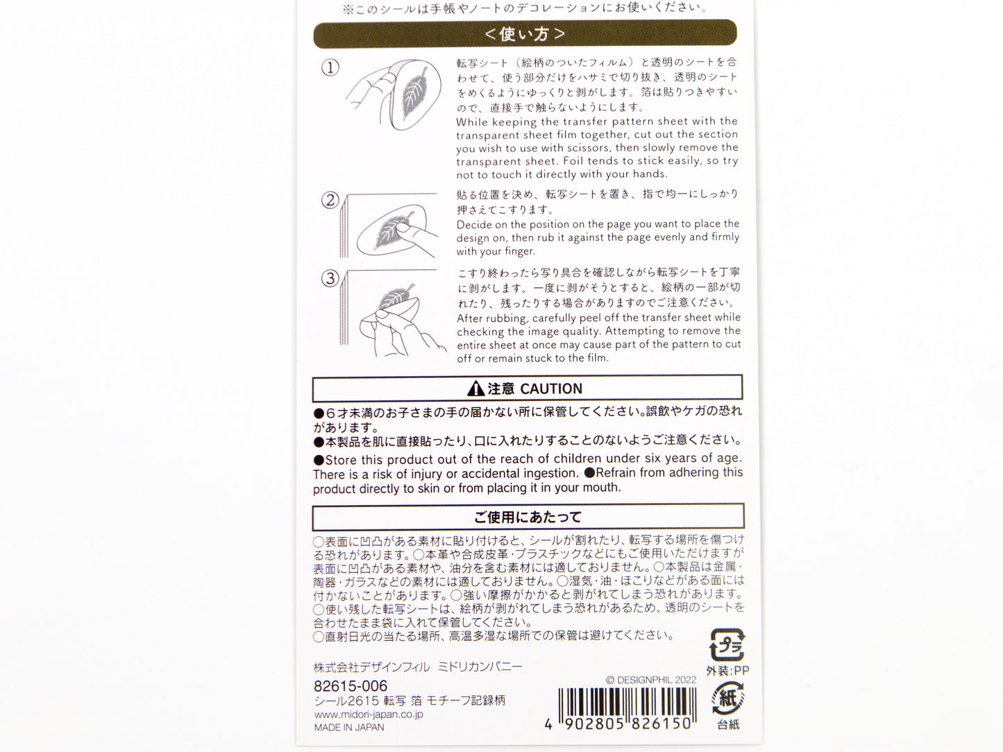 Midori Gold Foil Transfer Stickers