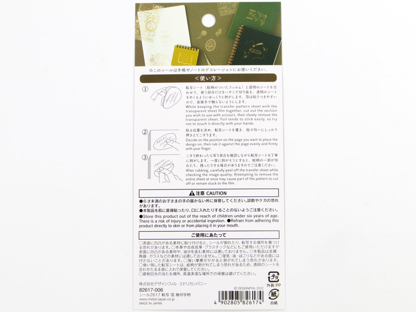 Midori Gold Foil Transfer Stickers