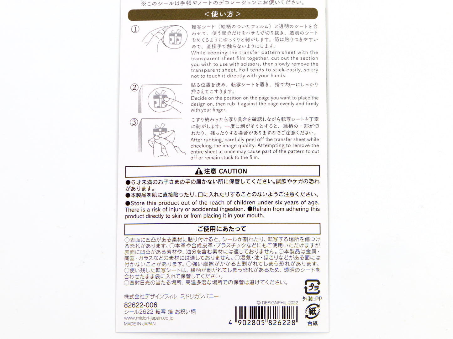 Midori Gold Foil Transfer Stickers