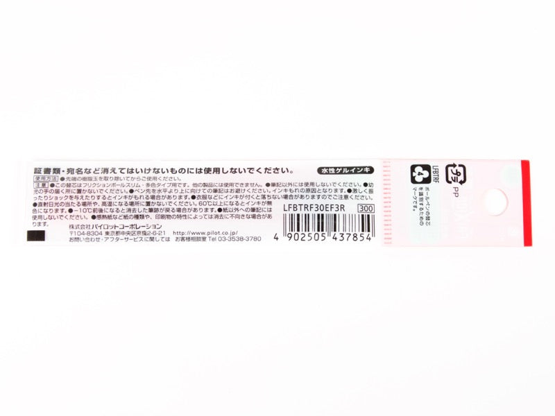 Frixion Ball 3 Refill LFBTRF30EF (3 Pack of .5)