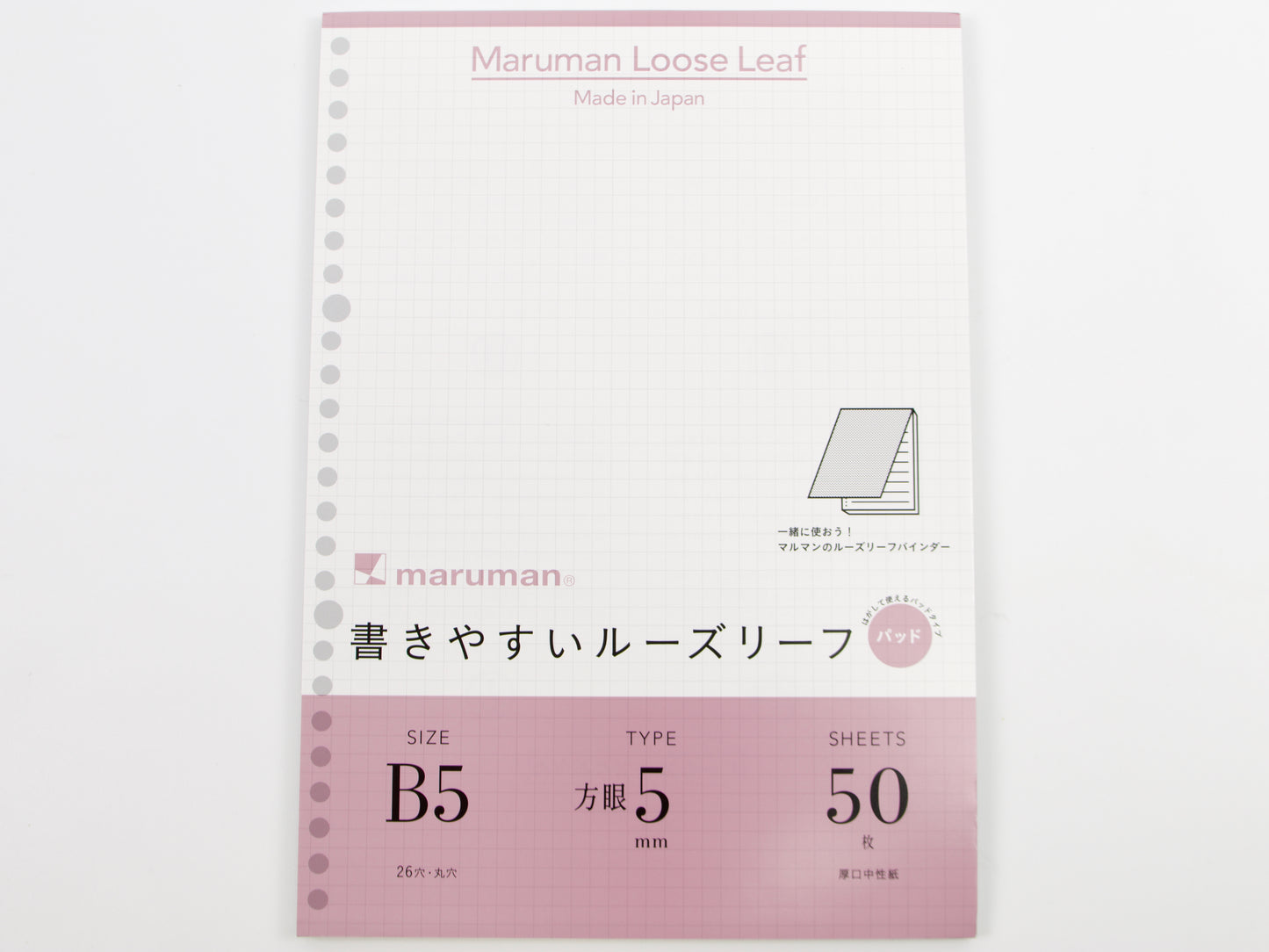 Maruman B5 Loose Leaf Paper (50 sheets)