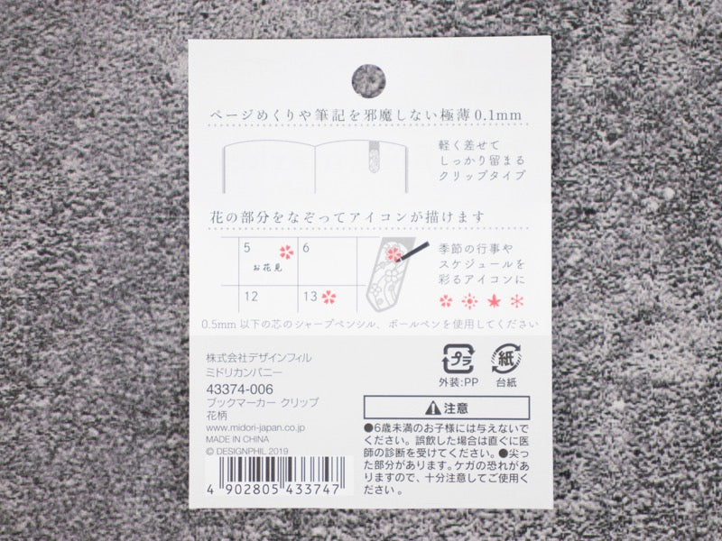 Plantilla de icono de marcador de clip Midori