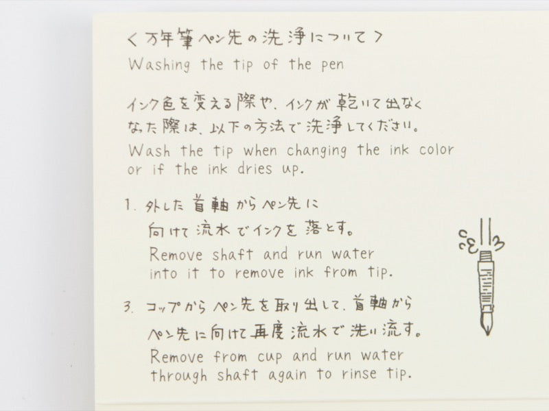 Midori MD Paper Fountain Pen