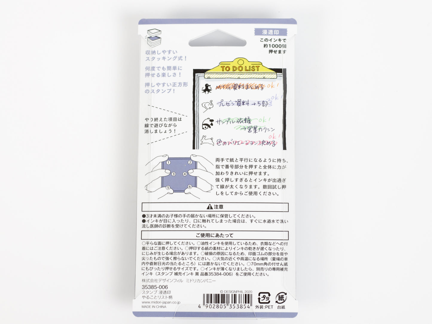 Midori Paintable Stamp