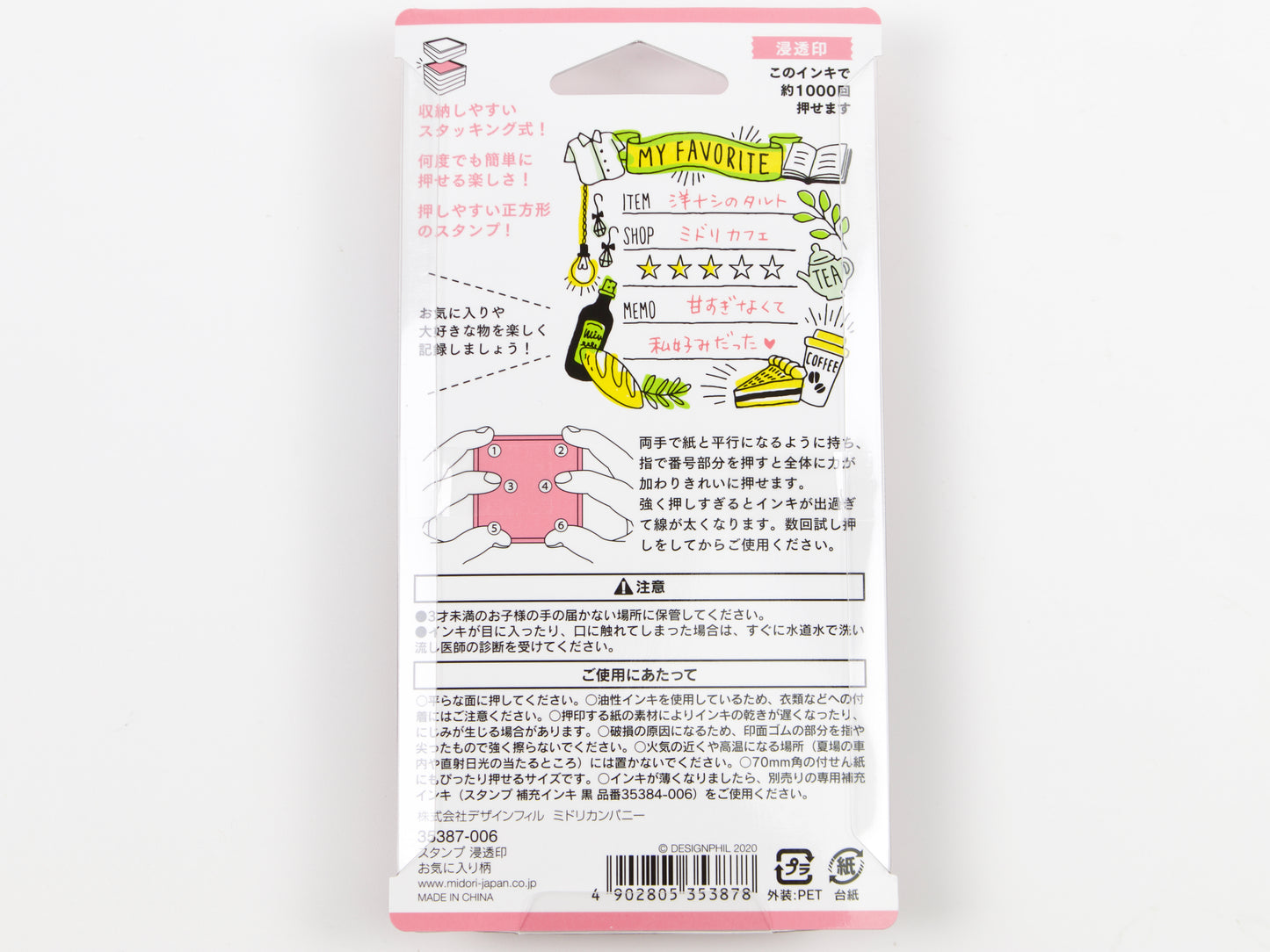 Midori Paintable Stamp