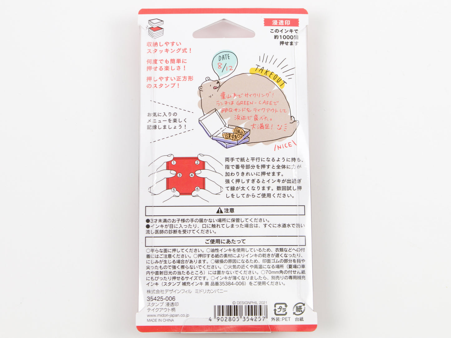 Midori Paintable Stamp