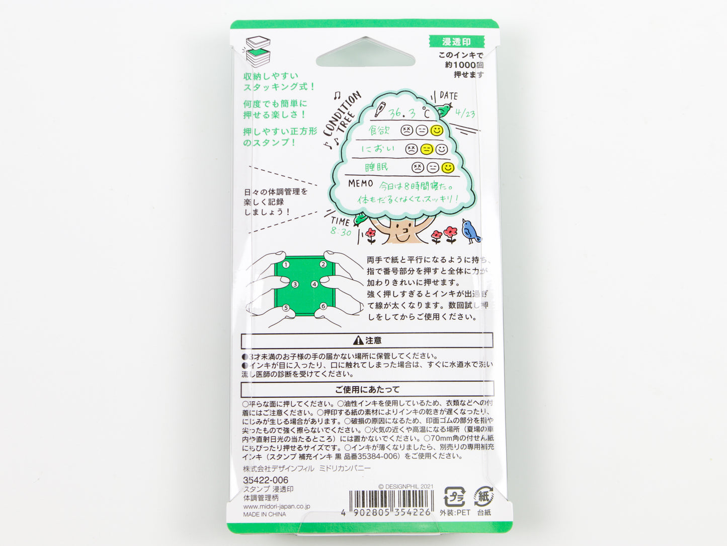 Midori Paintable Stamp