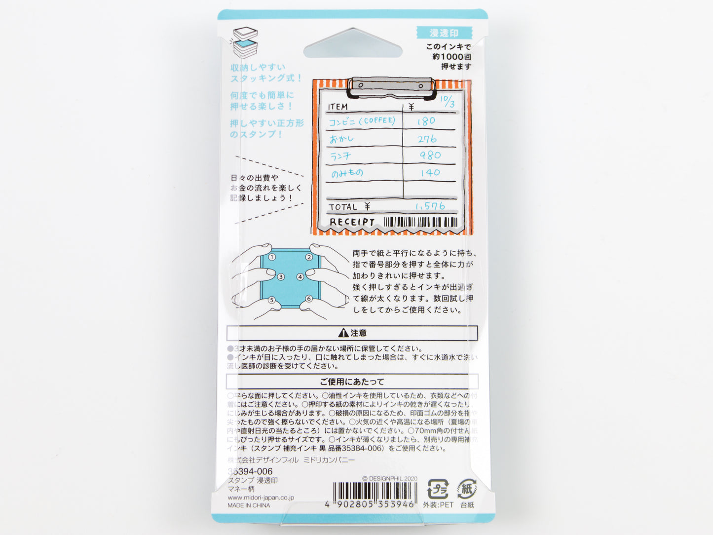 Midori Paintable Stamp