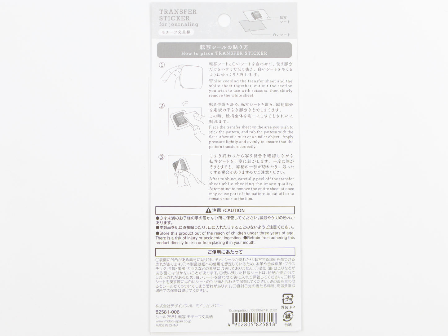 Midori Transfer Stickers
