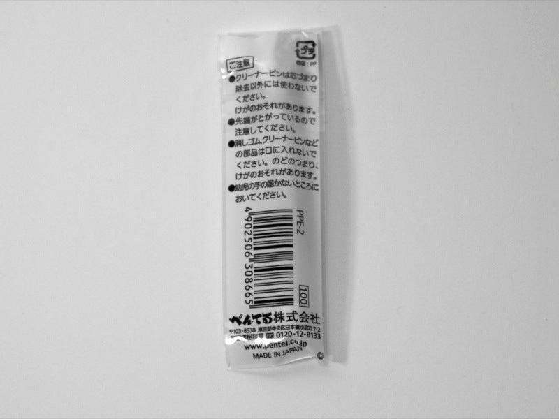 Recharge pour gomme Pentel Orenz PPE-2