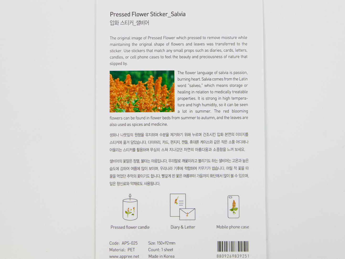 Appree Pressed Flower Stickers