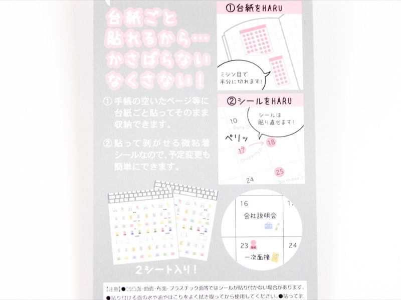 Sun-Star Planner Stickers