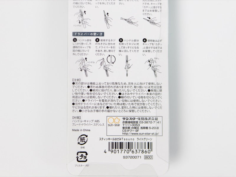 Tijeras Stickyle Tasuno con destornillador