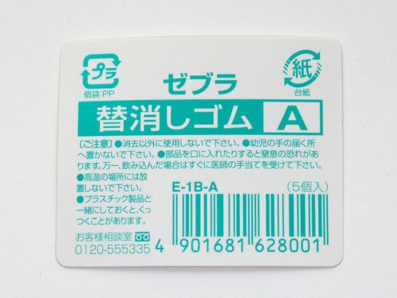 Gomme A